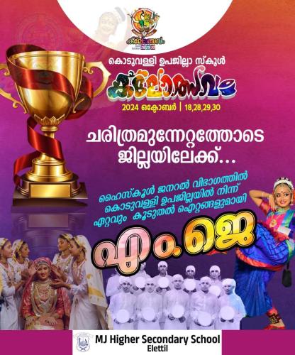 Sub District Kalolsav 24 Runner up